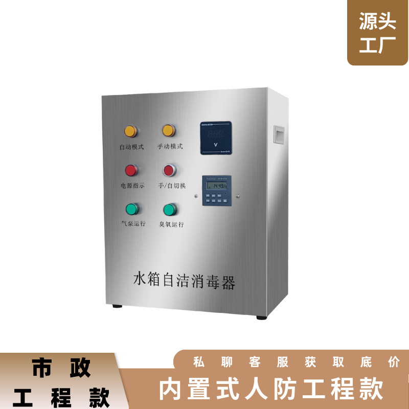 水槽セルフクリーニング滅菌器内蔵外部オゾン滅菌微電解消防生活用水処理装置|undefined