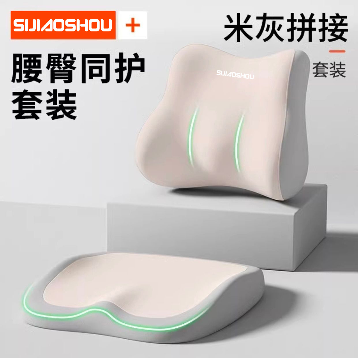 sitting waist support car — Qìchē Seat cushion, seat cover - beige-grey-seat-cushion-lumbar-support