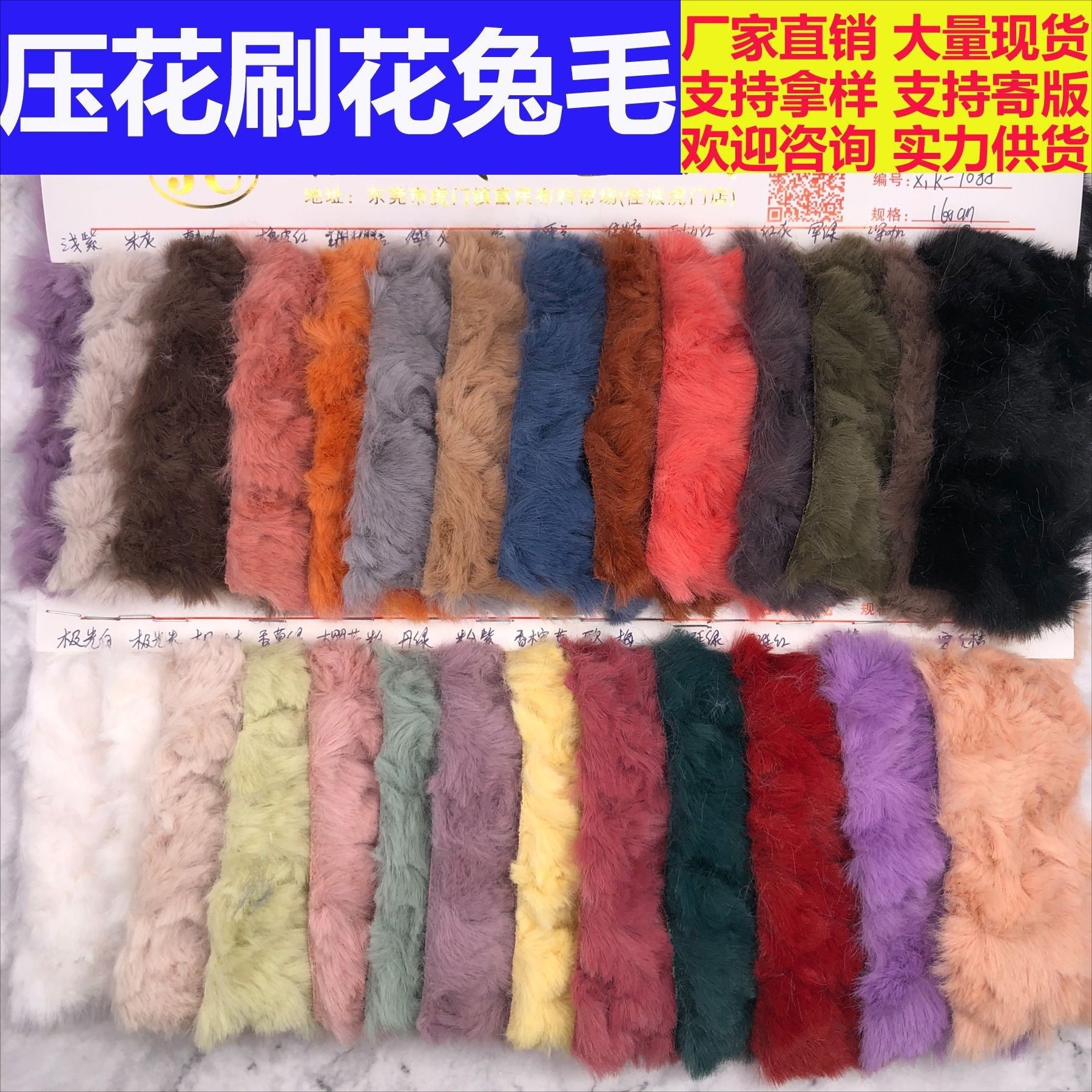 厂家直销加厚刷花兔毛 压花小兔毛 磨圈兔毛绒仿兔毛面料现货供应