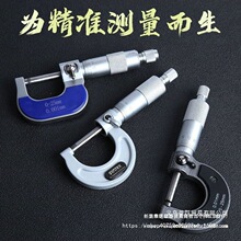 �⏽ǧ�ֳߔ��@�߾��������y΢�����I���z����0-25mm��Ӝy������