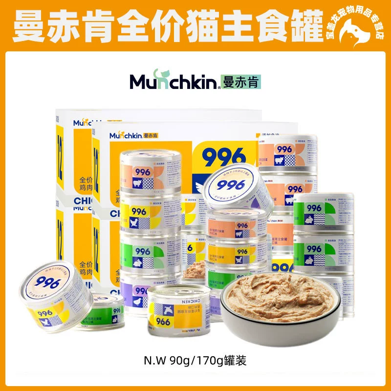 Man Chiken 996 основных продуктов питания Консервы по цене кошачий основной продукт банка с высоким содержанием белка питательный куриный вкус кошачий кошачий кошачий горшок