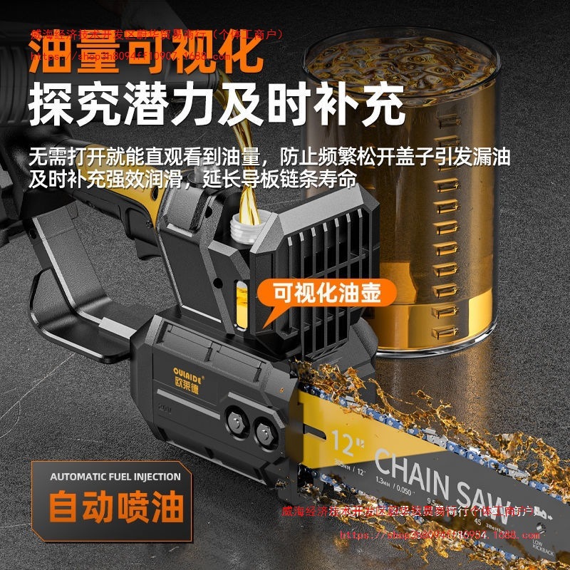 欧莱德充电式单手锂电锯电链锯家用手持无线大功率户外伐木电锯