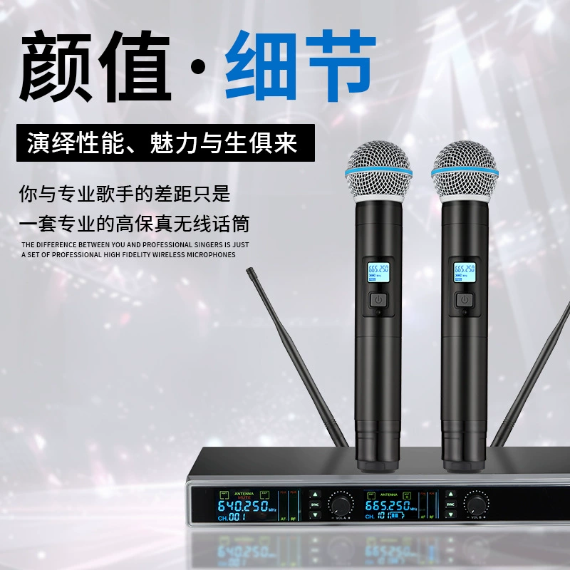 U-секция перетаскивает два микрофона из цельнометаллического беспроводного микрофона