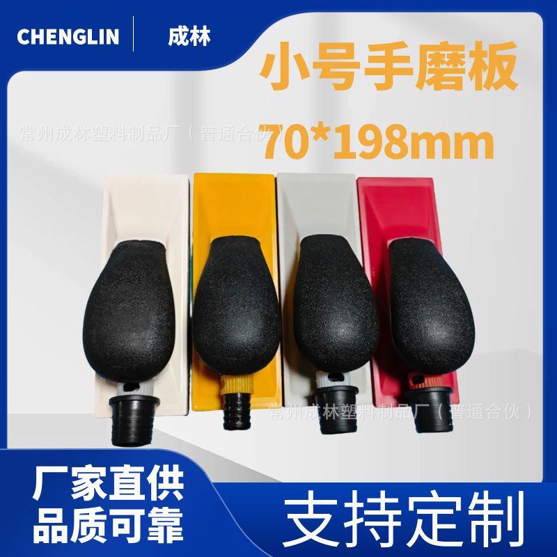 吸尘手磨板70*198mm长方形无尘干磨打磨盘 手刨墙面打磨盘带吸尘