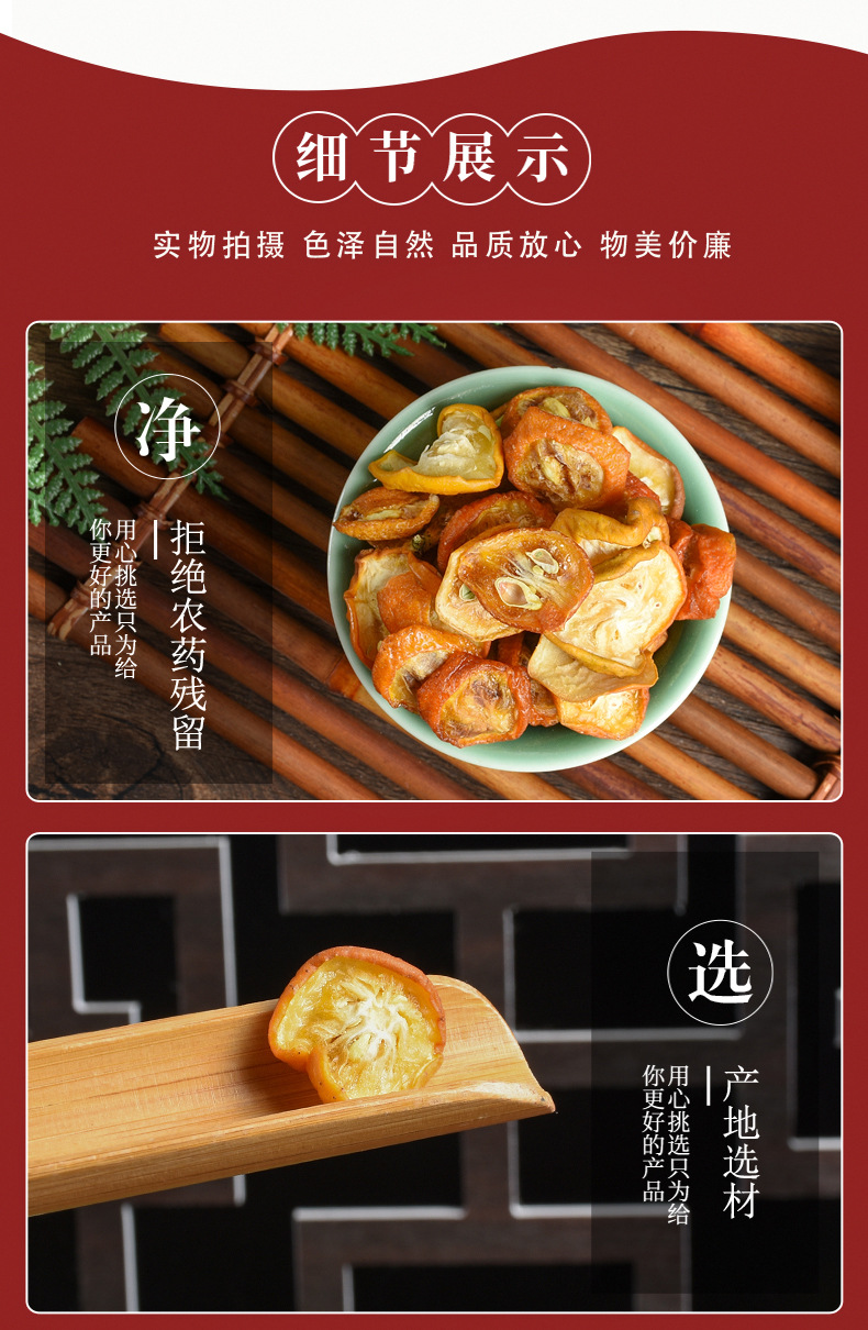 Dried Kumquat Slices (Fortunella margarita) — Food-Herb Fruit for Tea & Soup quality and texture