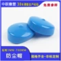 定制防尘蓝色pvc保护帽