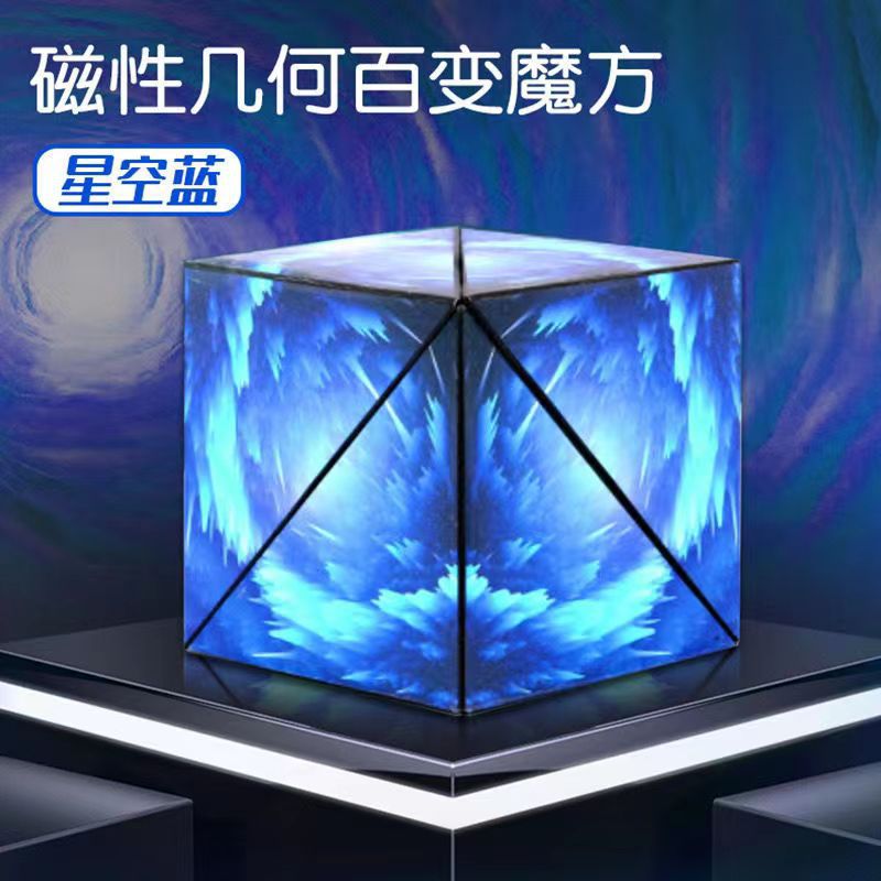 자기 기하학적 루빅스 큐브-스타 블루