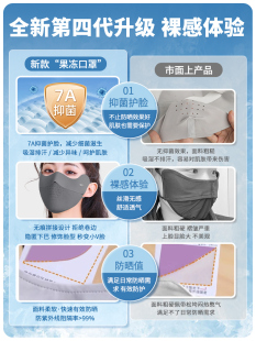 ✅ Sun Protection Mask, Anti-Uv, High-Looking Women's 2025 New Mask, Summer Light and Thin Eye Protection, Ice Silk Breathable