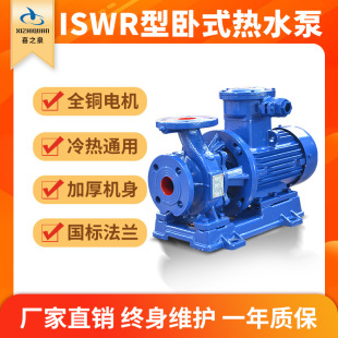 ISWR��ʽ�ܵ��x�ıøߌ�����ѭ�h�ù�ˮ�ܵ�����ʽ�x�ı�30kw�T�F