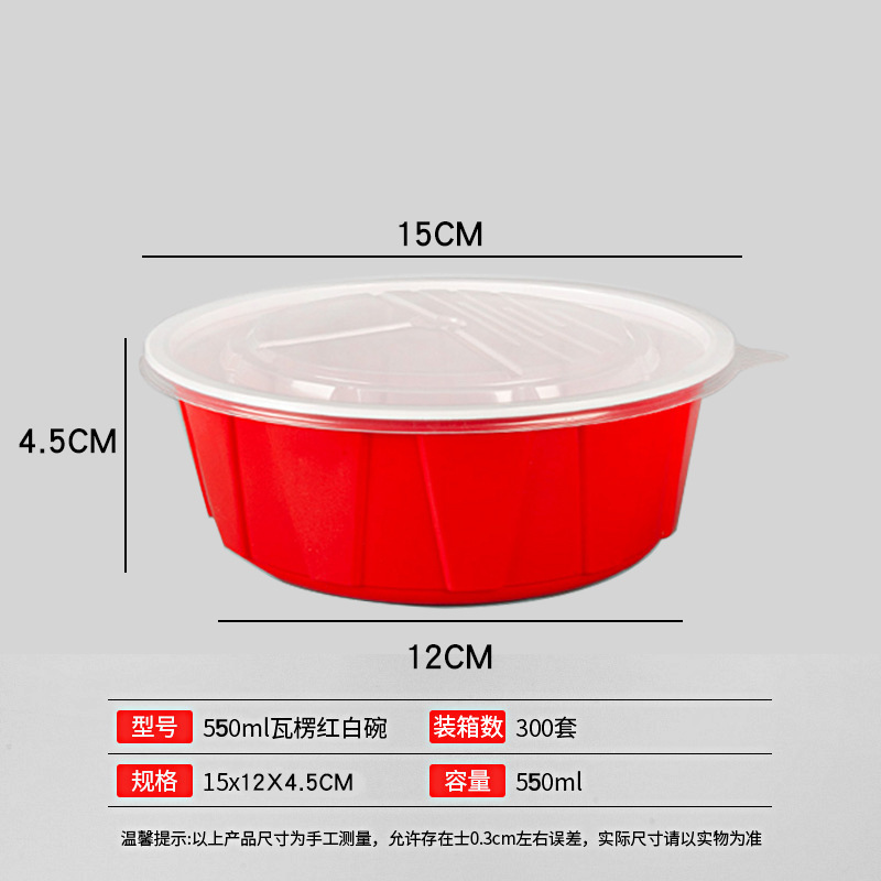 红色一次性打包盒圆形塑料拌饭碗烤肉饭外卖快餐盒麻辣烫米线汤碗|undefined