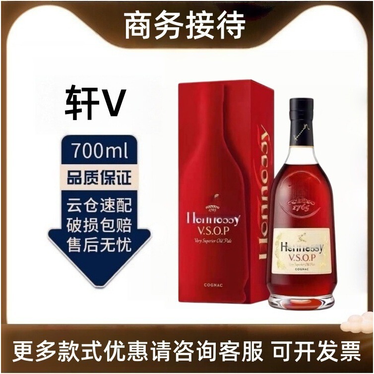 New French liquor Xuan VSOP Cognac 700ml boxed liquor 1000/1500ml available in large quantities at favorable prices