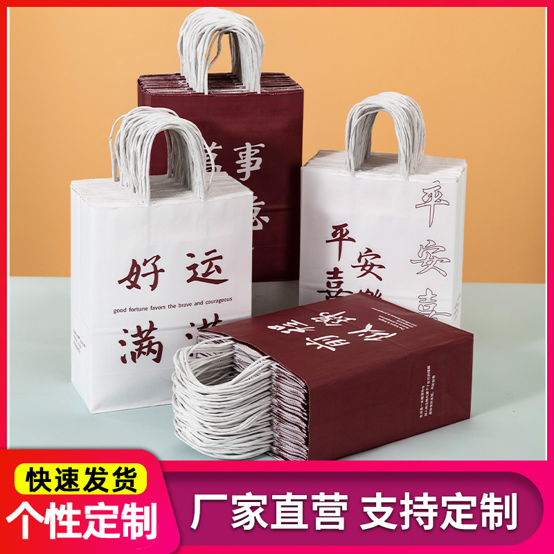 新年款网红文字袋好运满满手提袋牛皮纸袋礼物袋礼品袋手提纸袋
