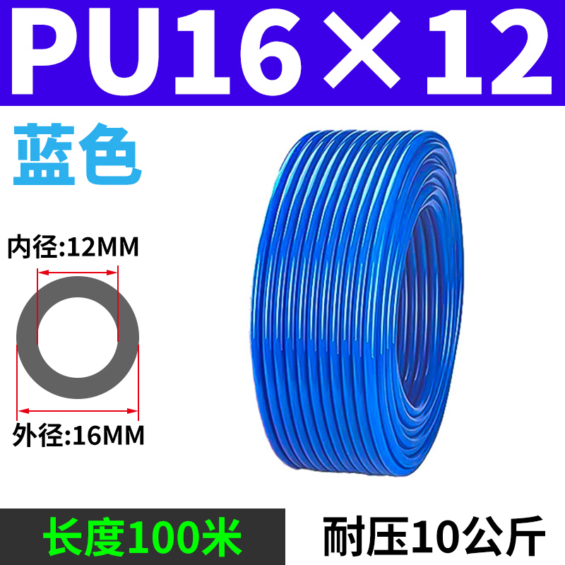 PU气管8*5空压机软管气泵木工4 6 10高压吹尘枪气动配件12MM整卷|undefined