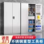 加厚304不锈钢五金工具柜