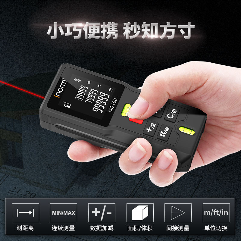 inorm laser rangefinder handheld infrared distance measuring instrument high-precision electronic ruler room measuring instrument for domestic sales