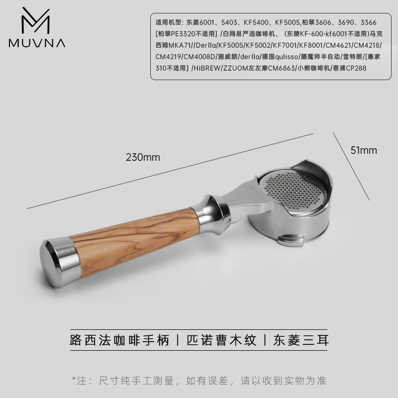 Ручка для кофемашины E61, 58 мм