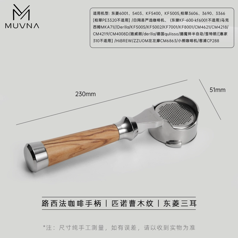 Coffee machine, handle, E61, 58mm