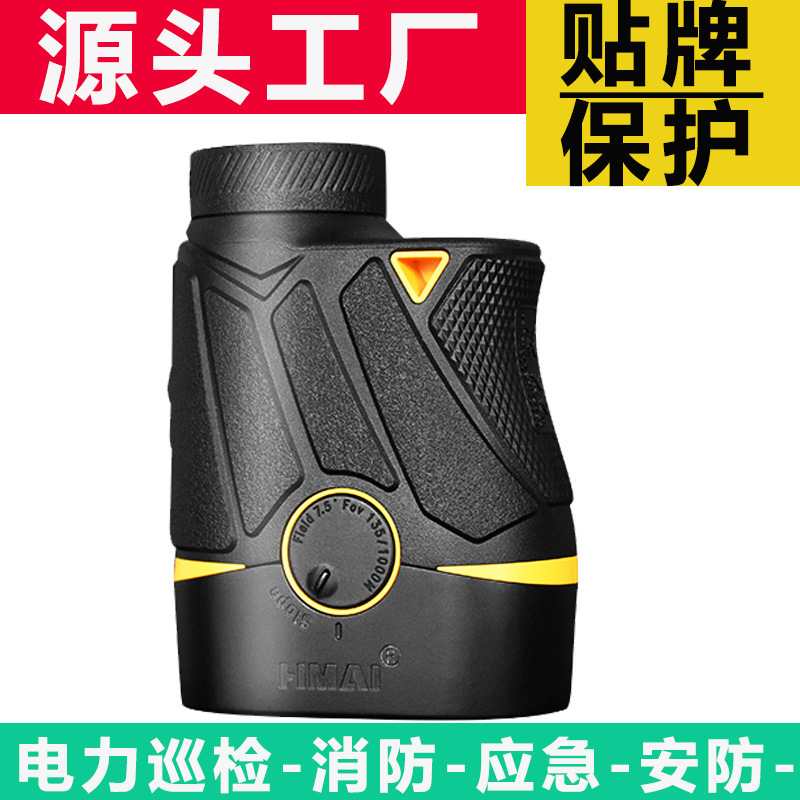 HMAI哈迈激光测距仪测高仪高精度多功能电力电网距离测量应急救援