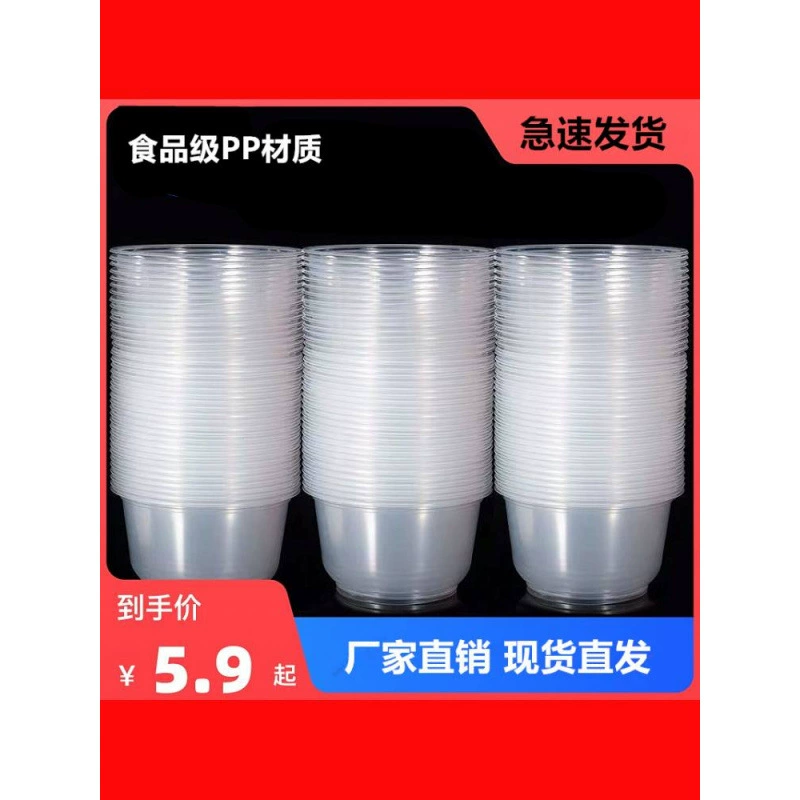 Одноразовая миска, пластиковая миска, миска для супа быстрого питания, бытовая упаковка для супермаркетов, экологически чистая круглая прозрачная коробка для обеда