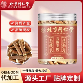 代用/养生茶;其他药食同源;其他滋补