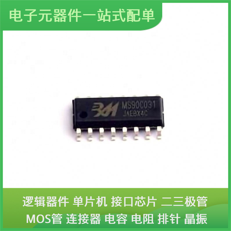 MS90C031 SOP-16 BQ24296MRGER IP101GRR LQH66SN221M03L