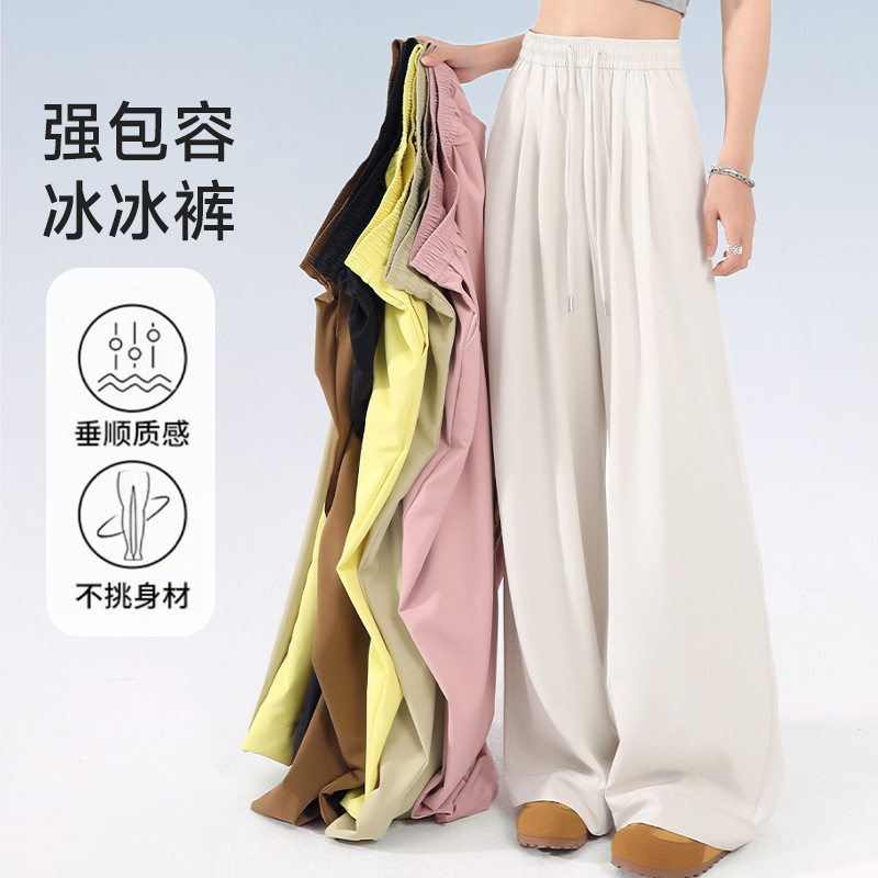 2025新款冰冰裤女夏季薄款高腰小众冰丝山本裤春休闲阔腿垂感裤子