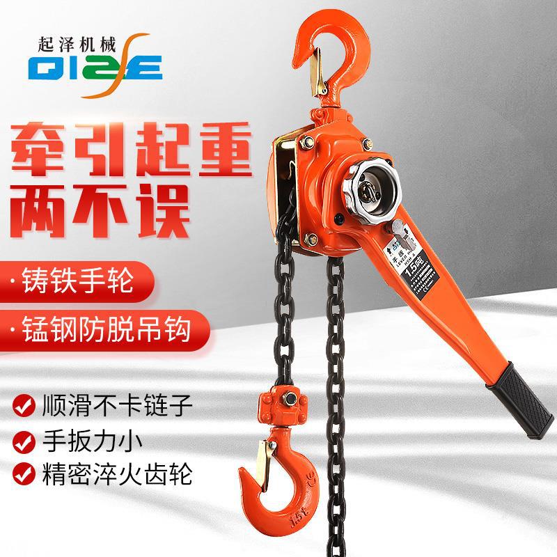 手扳葫芦起重倒链手摇吊机0.75/1.5手拉吊葫芦手板紧线器手板葫芦