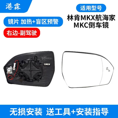 for Lincoln Mkx Rearview Mirror: Rear mirror/rearview mirror assembly - lens-heating-blind-spot-warning-co-pilot