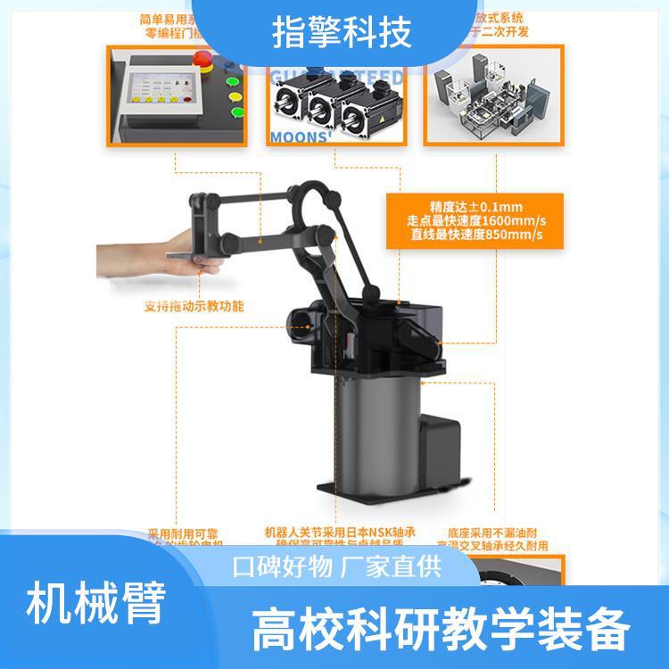 指擎科技 ZKBOT-3086 智能制造机械臂 多工位快速切换