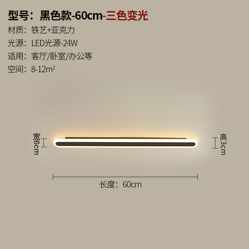 lámpara de pared transfronteriza larga lámpara de pared interior sala de estar dormitorio cabecera de cama minimalista línea moderna pasillo balcón creativo LED lámpara de pared