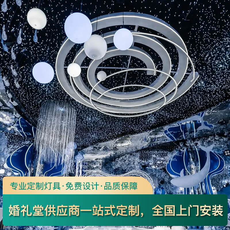 婚礼堂整体设计装修落地轻奢婚庆水晶珠帘道具吊灯氛围星球吊灯