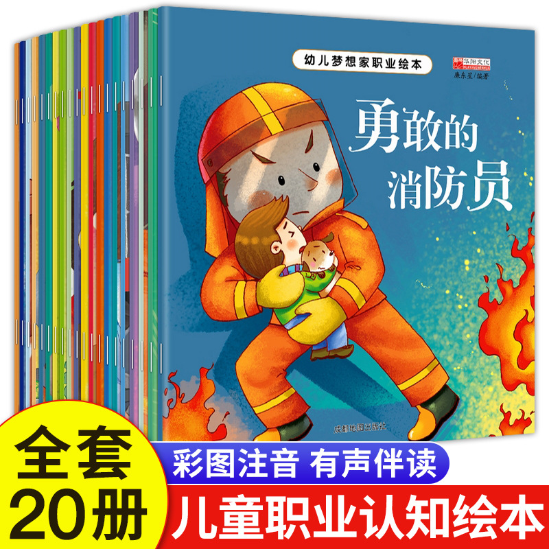 유아 몽상가 그림책 [어린이 전문인지] 20 권 모두