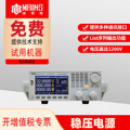 可编程直流稳压电源 10A--2000A  10V----3000V 功率定制直流电源