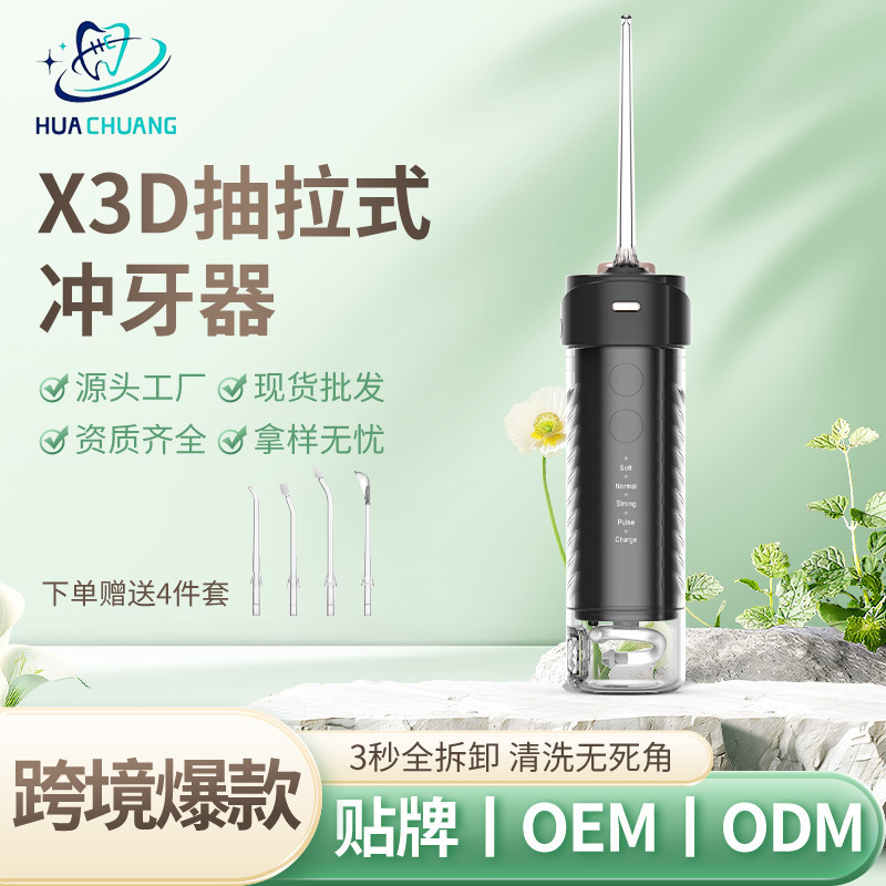 インテリジェントポータブルハンドヘルド電動歯リンサー UVC 紫外線滅菌と消毒引き出し式家庭用ウォーターフロッサー|undefined