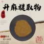 水溶性定制植物萃取提取物