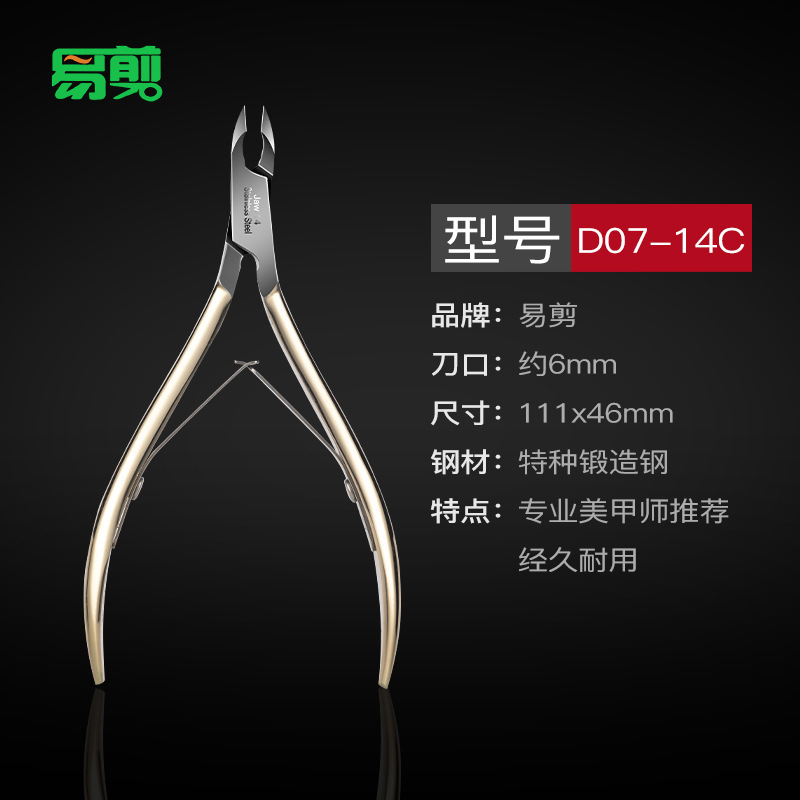 ベトナムから輸入された易切ネイルステンレスの死皮ハサミ