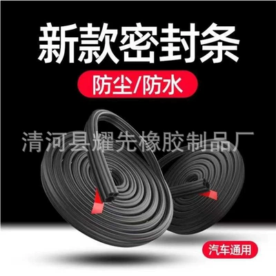 Vehicle Sealing Strip sealing strip B- type sealing