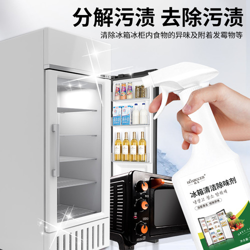 Refrigerator cleaning deodorant 500ml household oven microwave freezer cupboard deodorant decontamination purification odor
