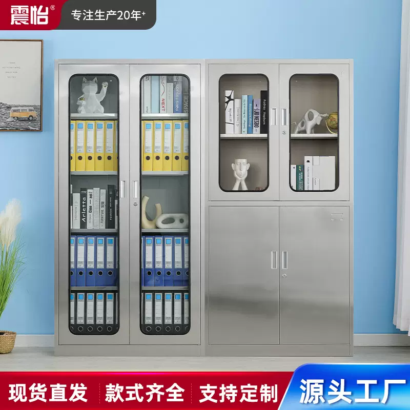 不锈钢文件柜304柜子医院西药柜办公柜实验室药品柜无菌物储物柜