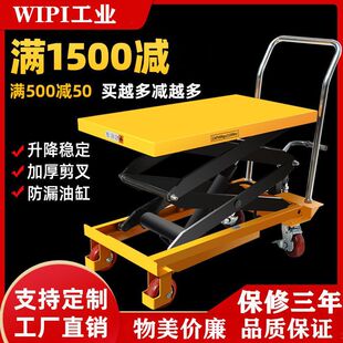 Manual Hydraulic Lift Platform Trolley Mold Platform Car Mobile Lift Scissor Small Flatbed Car