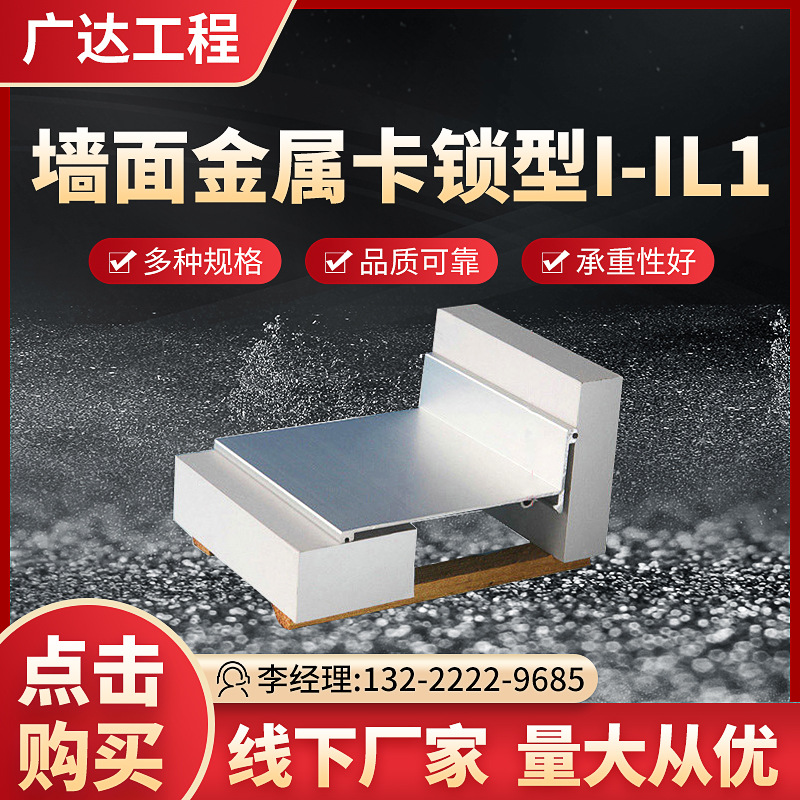 外内墙面变形缝 铝合金金属盖板I-IL1型建筑变形缝 伸缩缝沉降缝