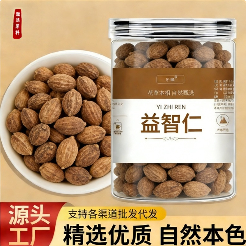 Yi Zhi Ren Dried Alpinia Oxyphylla Fruit 50g Bottle Traditional Chinese Herb for Decoction and Culinary Use overview