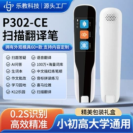 点读机点读笔;电子词典;智能机器人