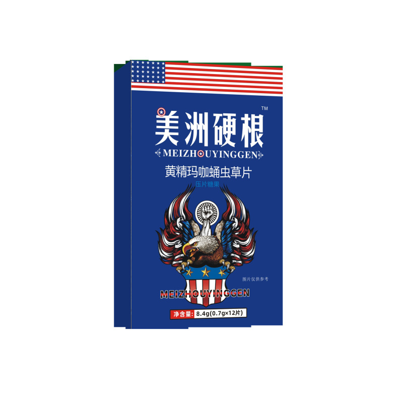 美洲硬根黄精玛咖蛹虫草压片糖果男性口服药食传统滋补批发代发|undefined