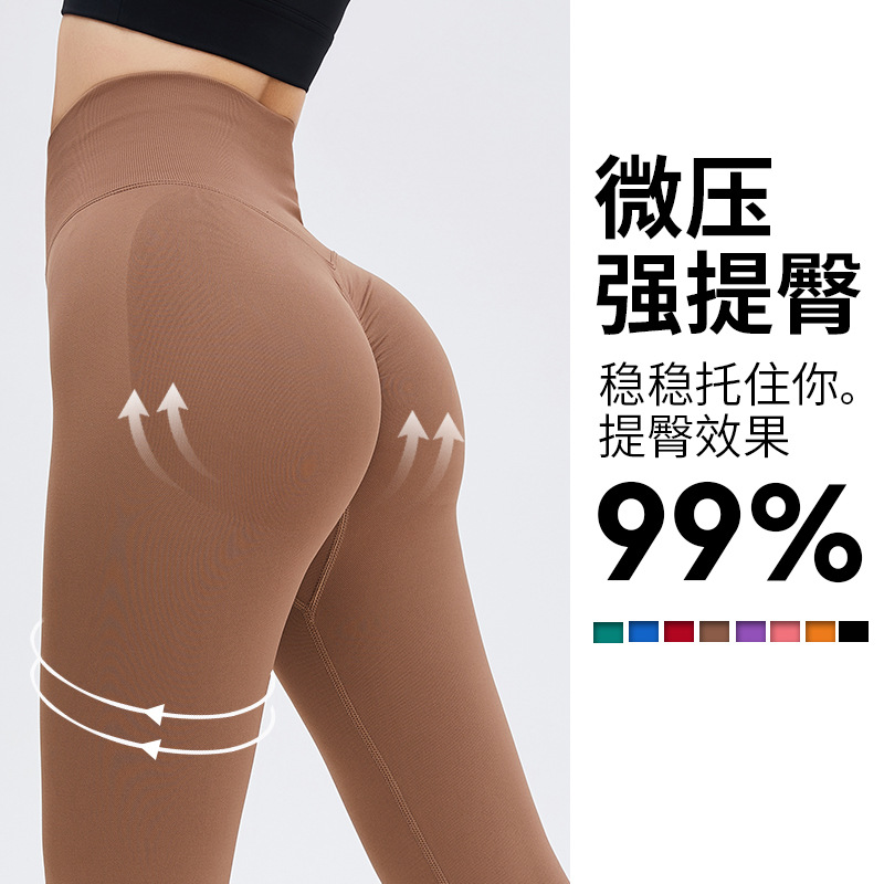 Nuevos pantalones de fitness de lycra transfronterizos de melocotón de cintura alta Mujer Desnuda cadera levantamiento apretado Pantalones deportivos pantalones de yoga sin costuras
