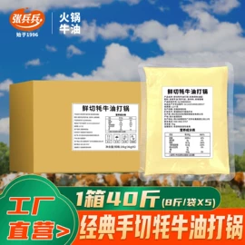 动物油;火锅调味料;火锅食材