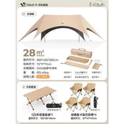 Avtomobil yan çətirləri Glue Coating New Style Sun Shelter - 28-moon-chair-set-one-table-and-four-chairs-titanium-black-glue