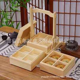 木质中秋节礼品盒多层月饼喜糖收纳盒分格手提中式干果盘木盒收纳