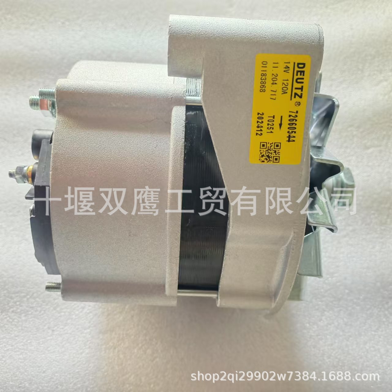 供应道依茨01183868 11.204.717 14V 120A交流发电机