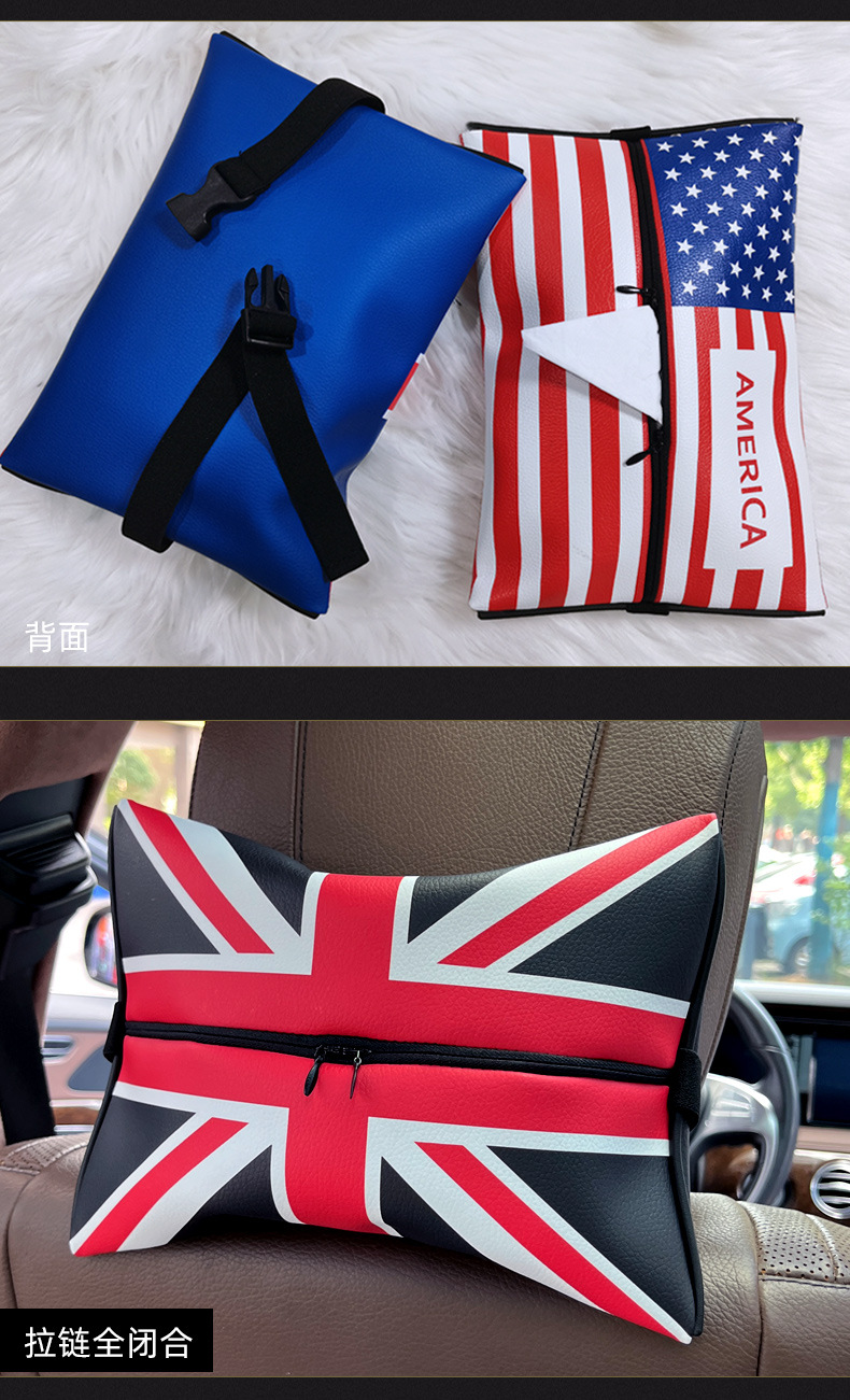 Car British Union Jack tissue box, car-mounted tissue holder, leather multifunctional tissue bag, interior accessory